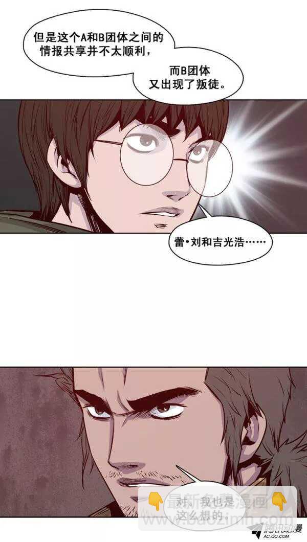 第128集 浮出水面的真相（2）12