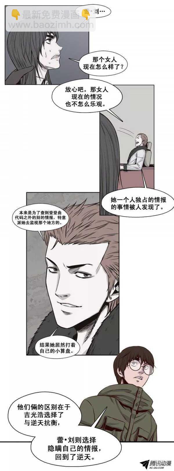 第128集 浮出水面的真相（2）14