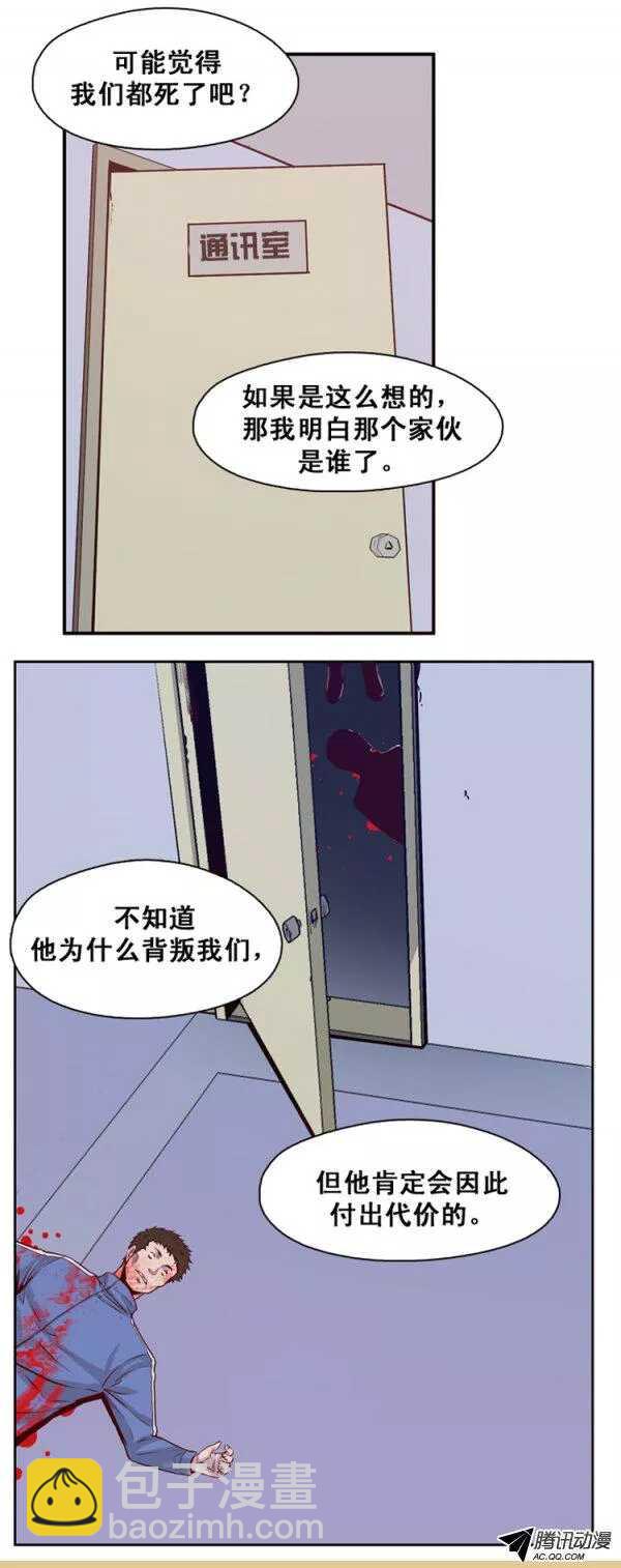 第128集 浮出水面的真相（2）20
