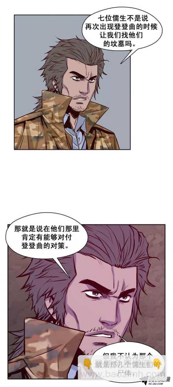 第128集 浮出水面的真相（2）3
