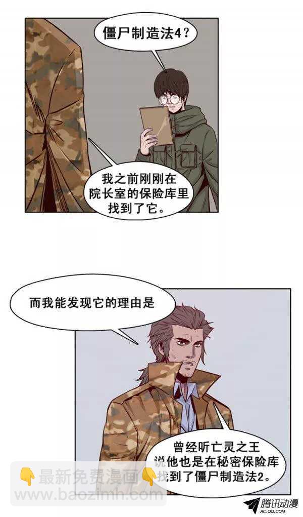 第128集 浮出水面的真相（2）6