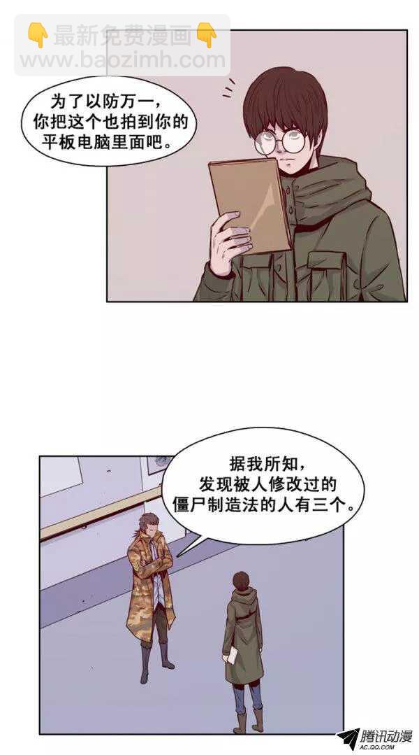 第128集 浮出水面的真相（2）7