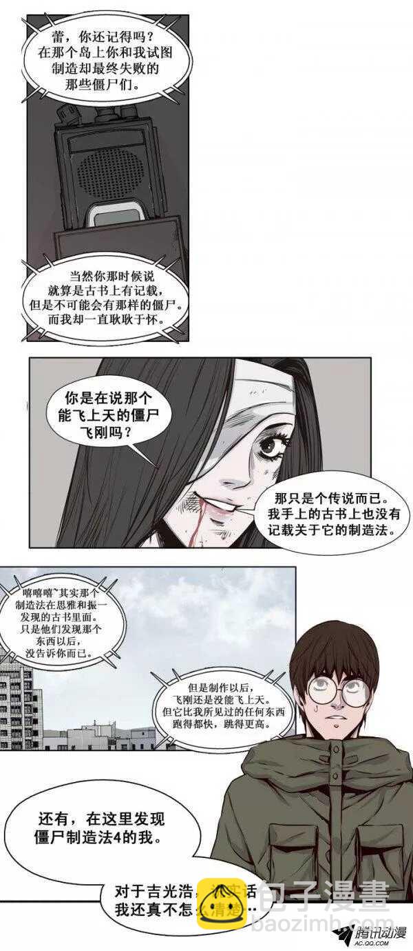 第128集 浮出水面的真相（2）9