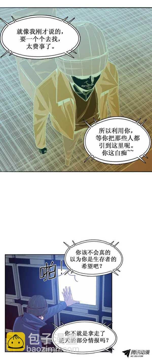 第130集 浮出水面的真相（4）5