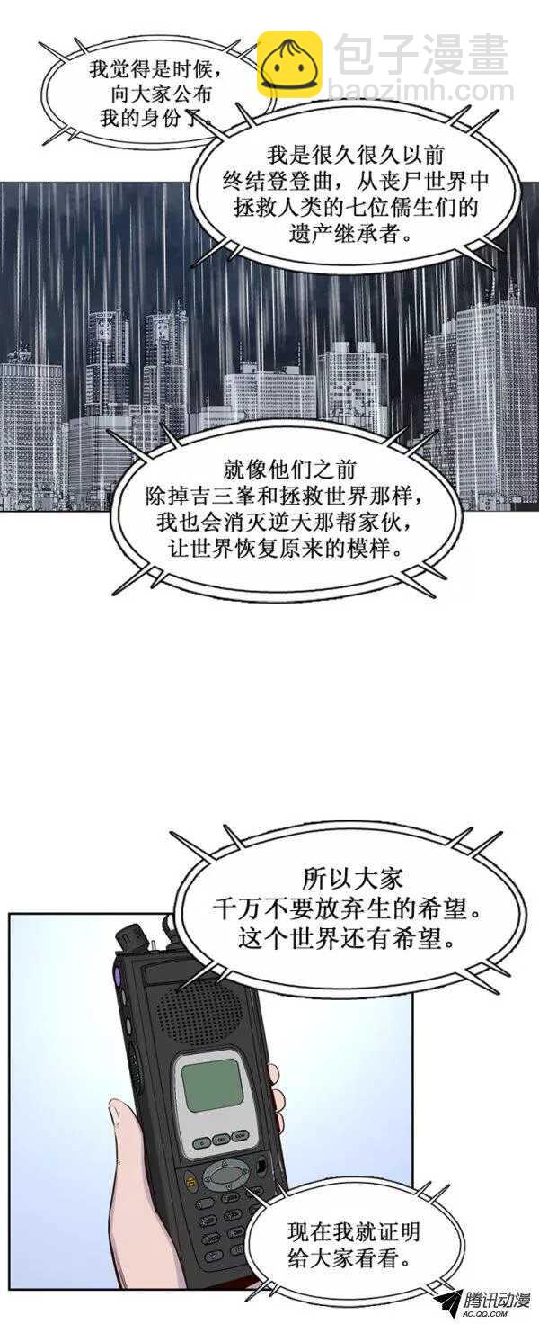 第132集 冒充亡灵之王（1）11