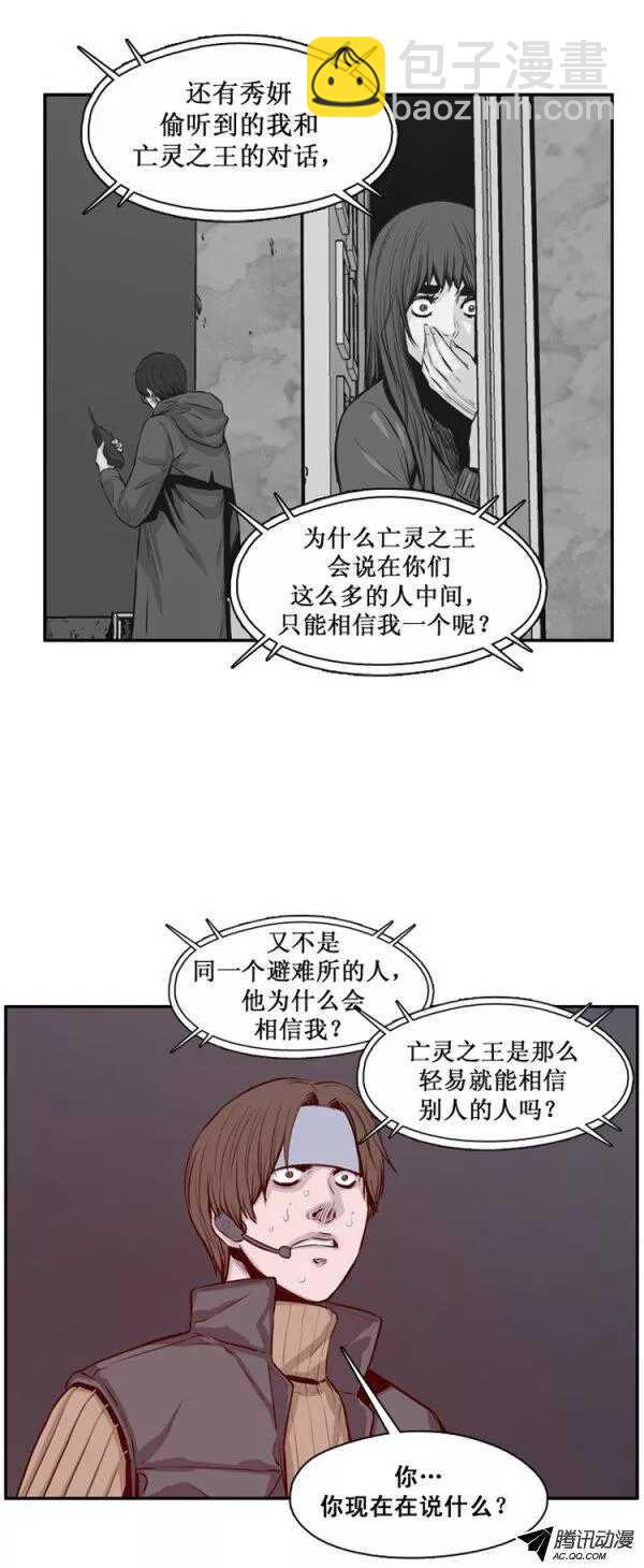 第132集 冒充亡灵之王（1）4