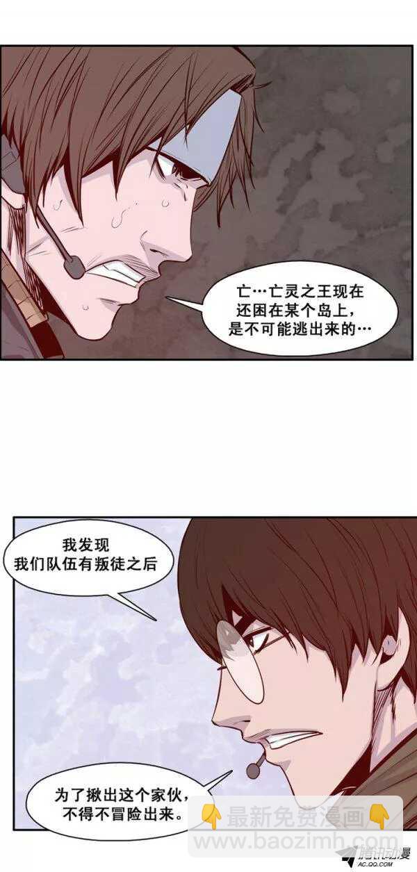 第132集 冒充亡灵之王（1）8