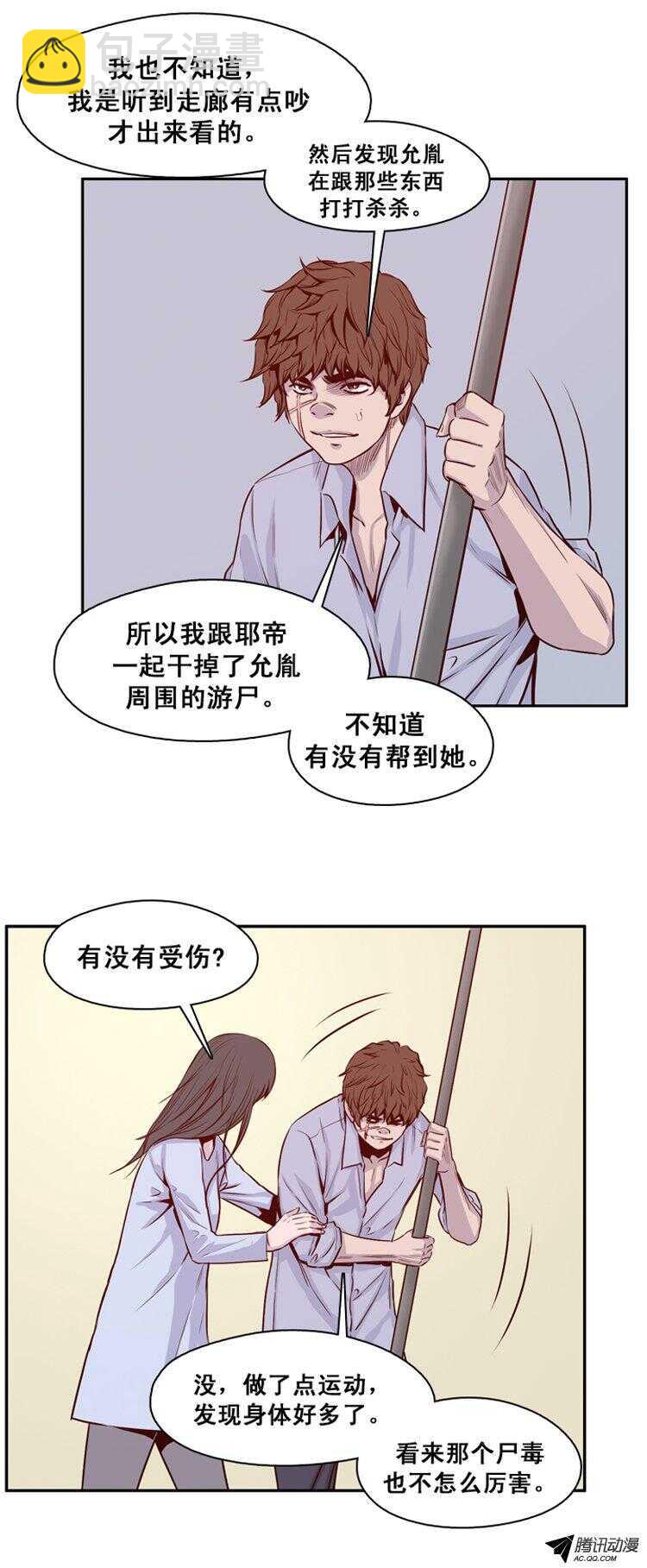 第139集 第2代亡灵之王（1）5