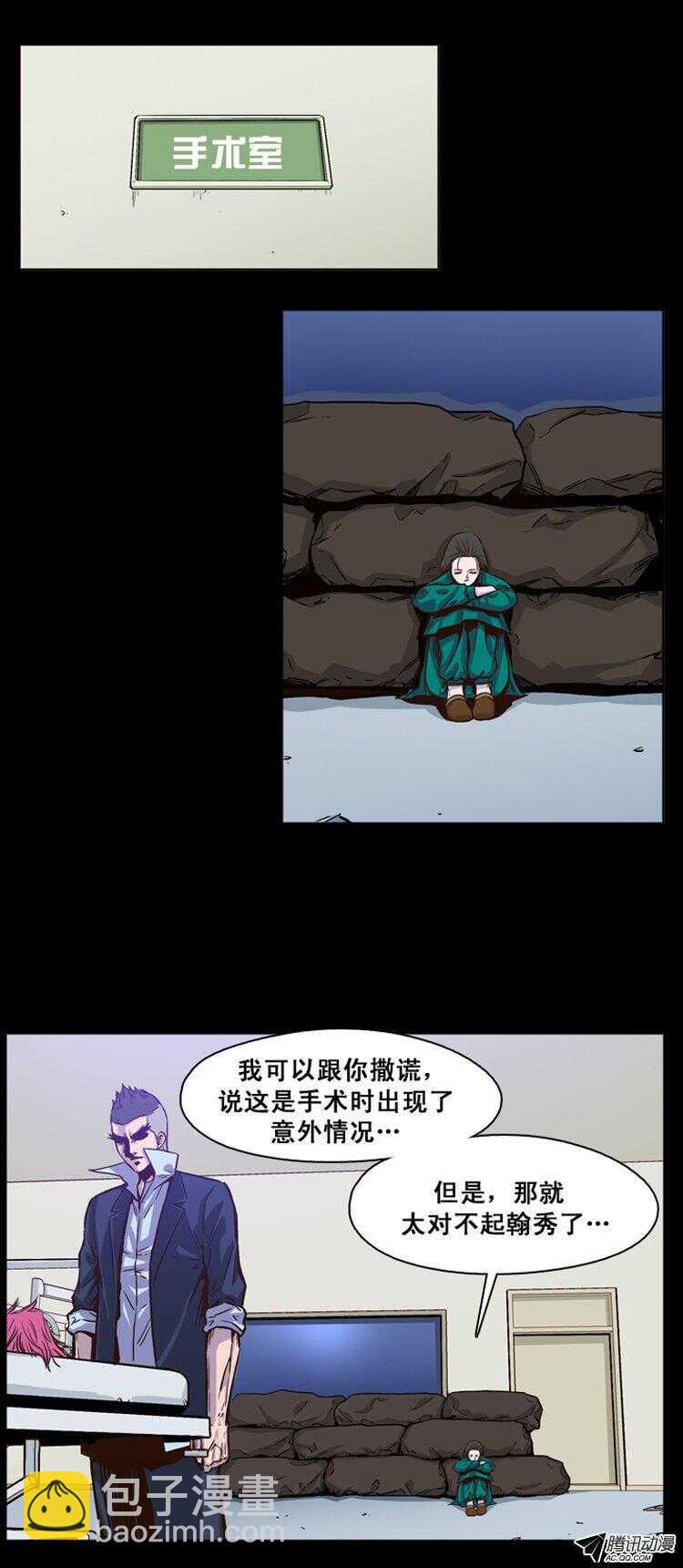 第145集 第一例手术成功（1）4