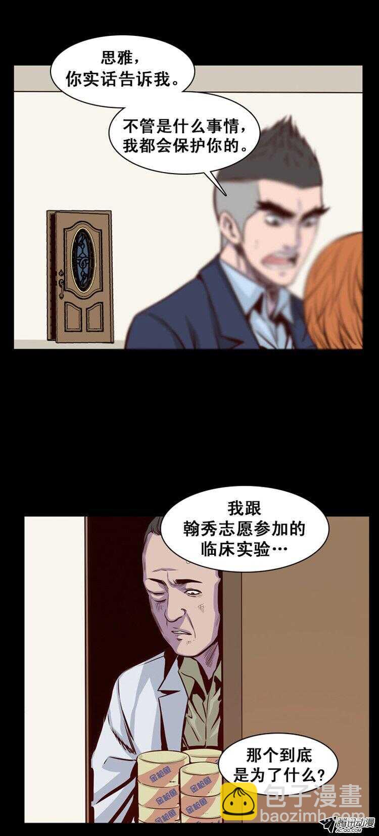 第148集 异常的思雅（2）12