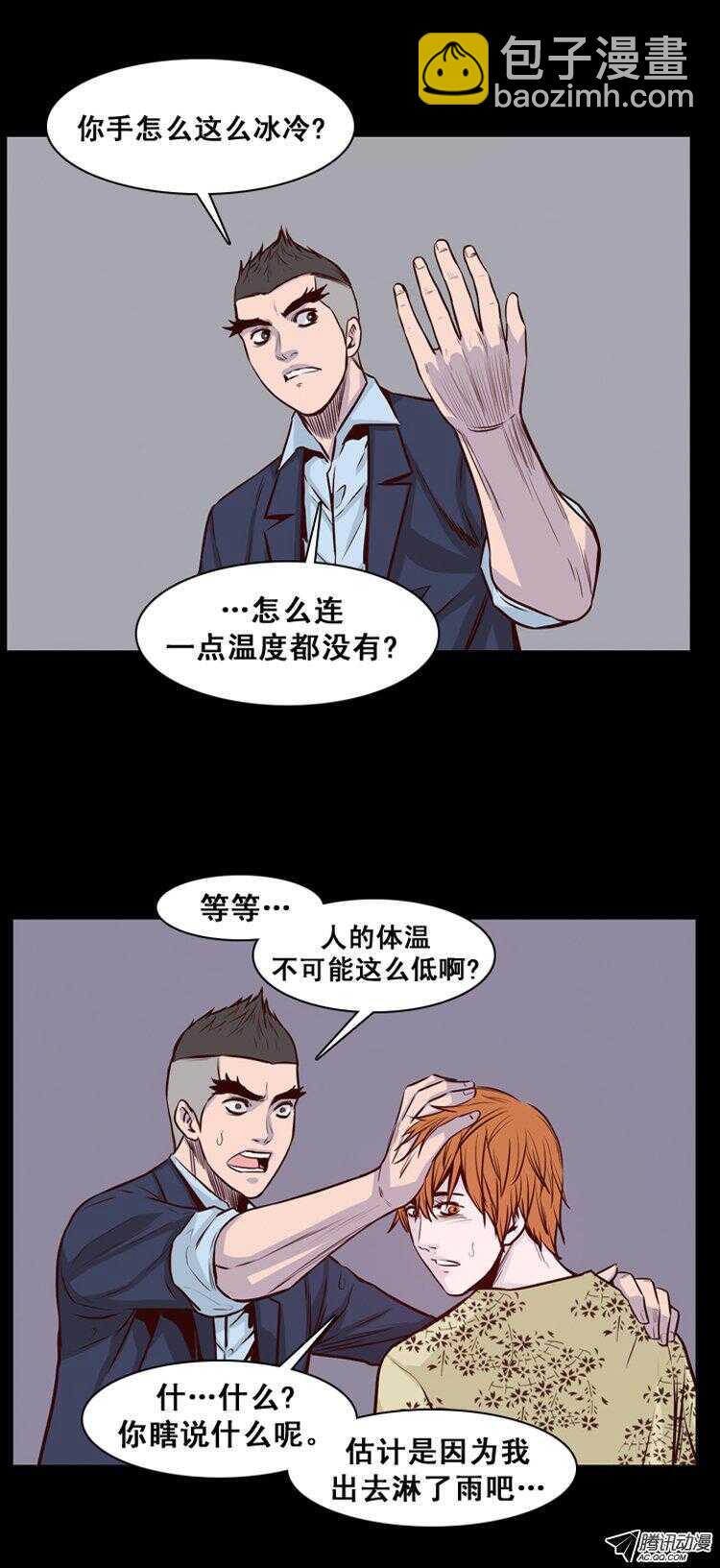 第148集 异常的思雅（2）4