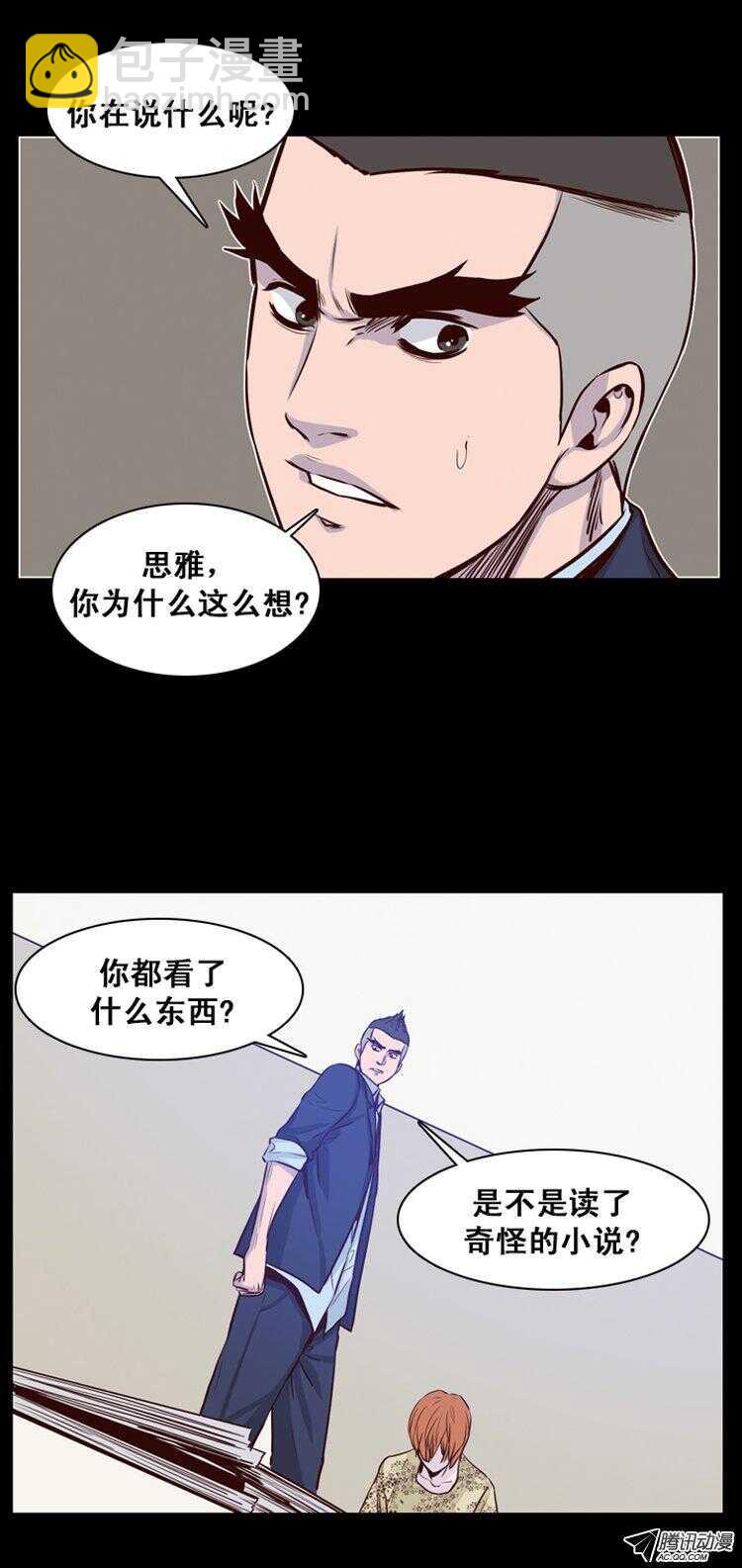 第148集 异常的思雅（2）8