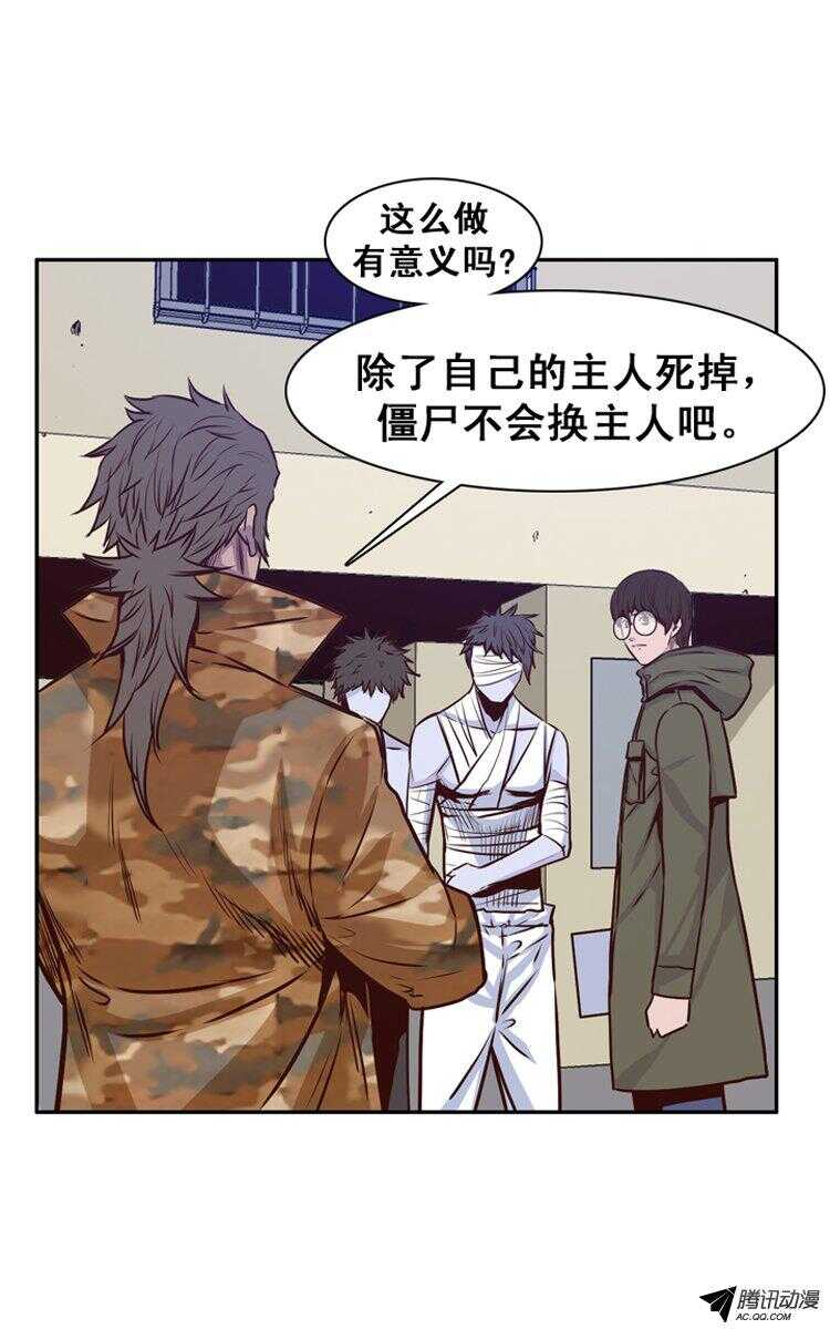 第152集 僵尸游尸还有人类 20