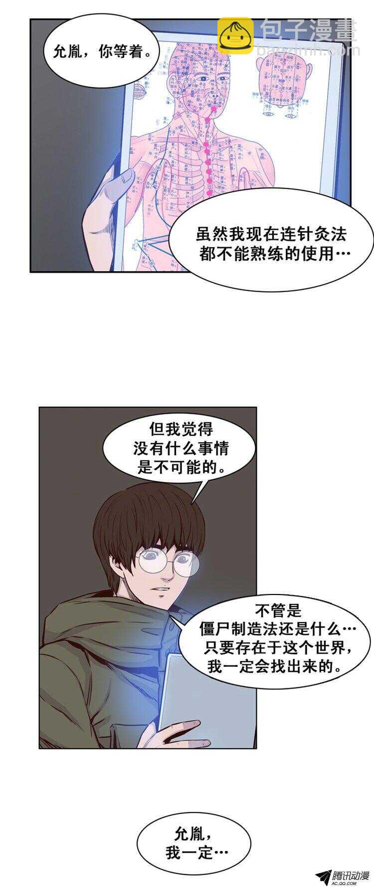 第152集 僵尸游尸还有人类 216