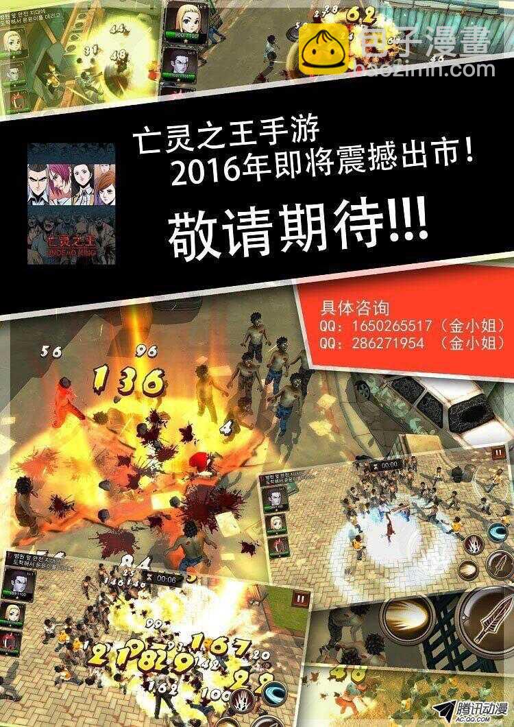 第152集 僵尸游尸还有人类 218