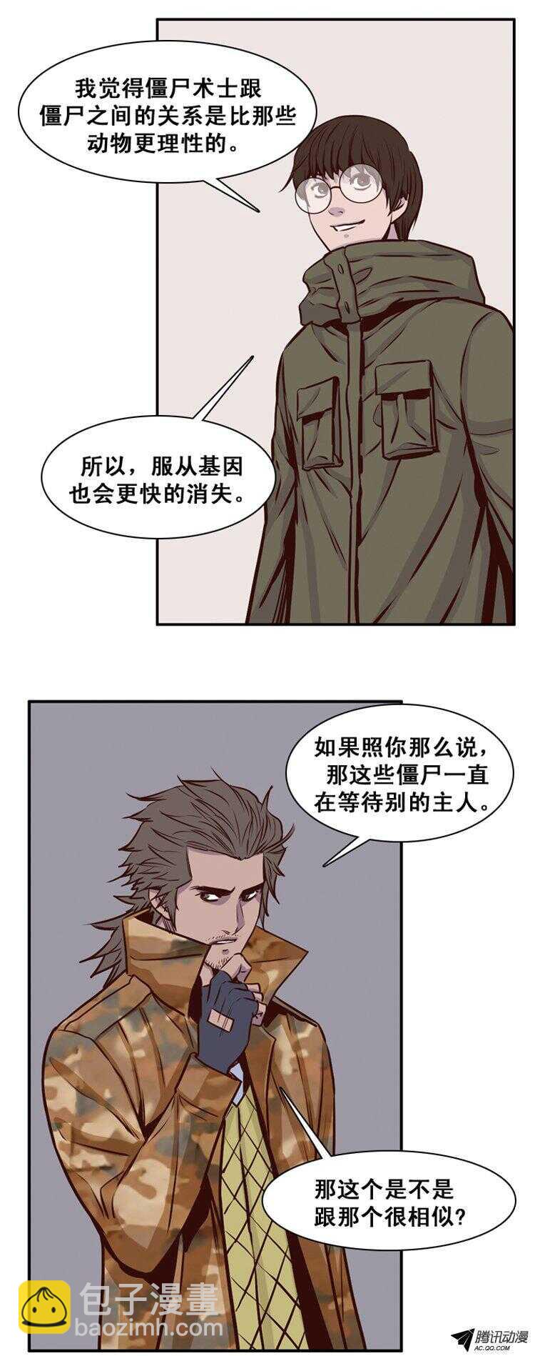 第152集 僵尸游尸还有人类 22
