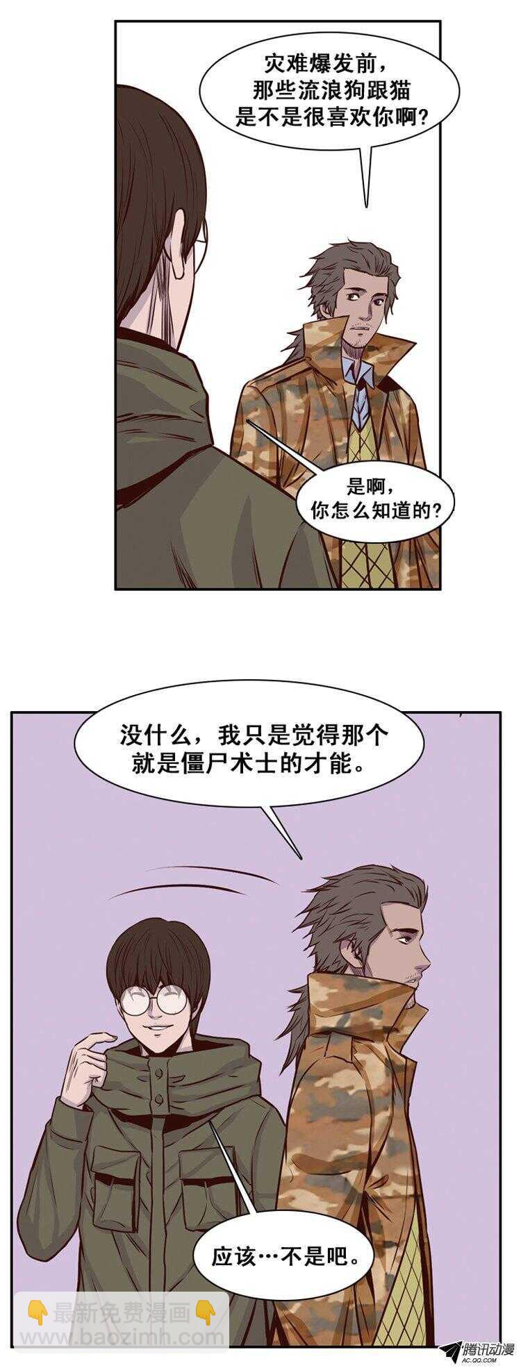 第152集 僵尸游尸还有人类 23
