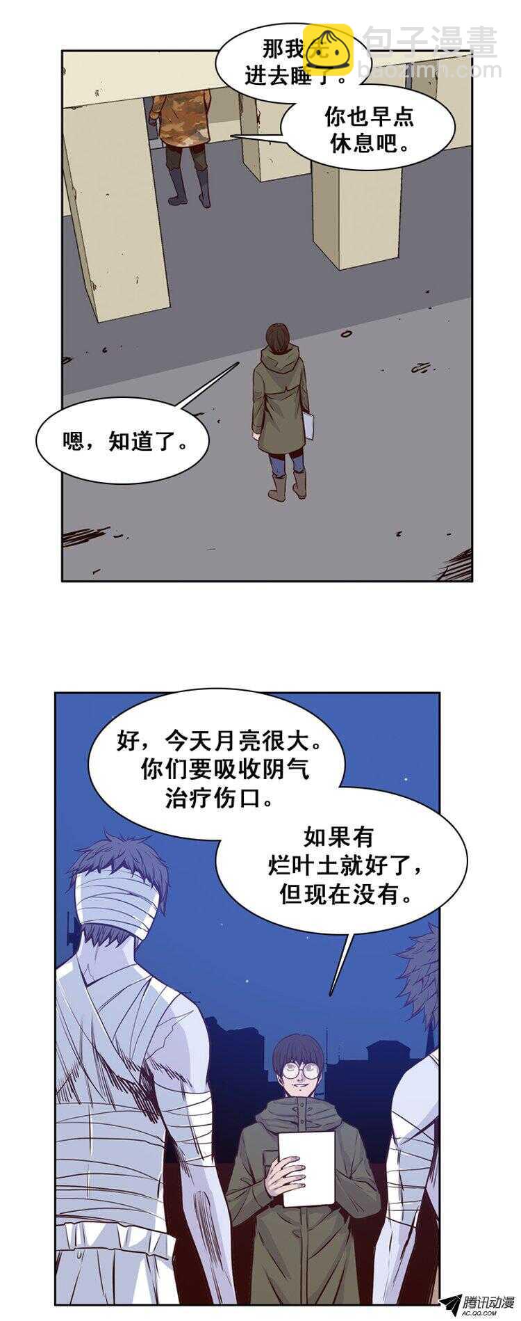 第152集 僵尸游尸还有人类 24