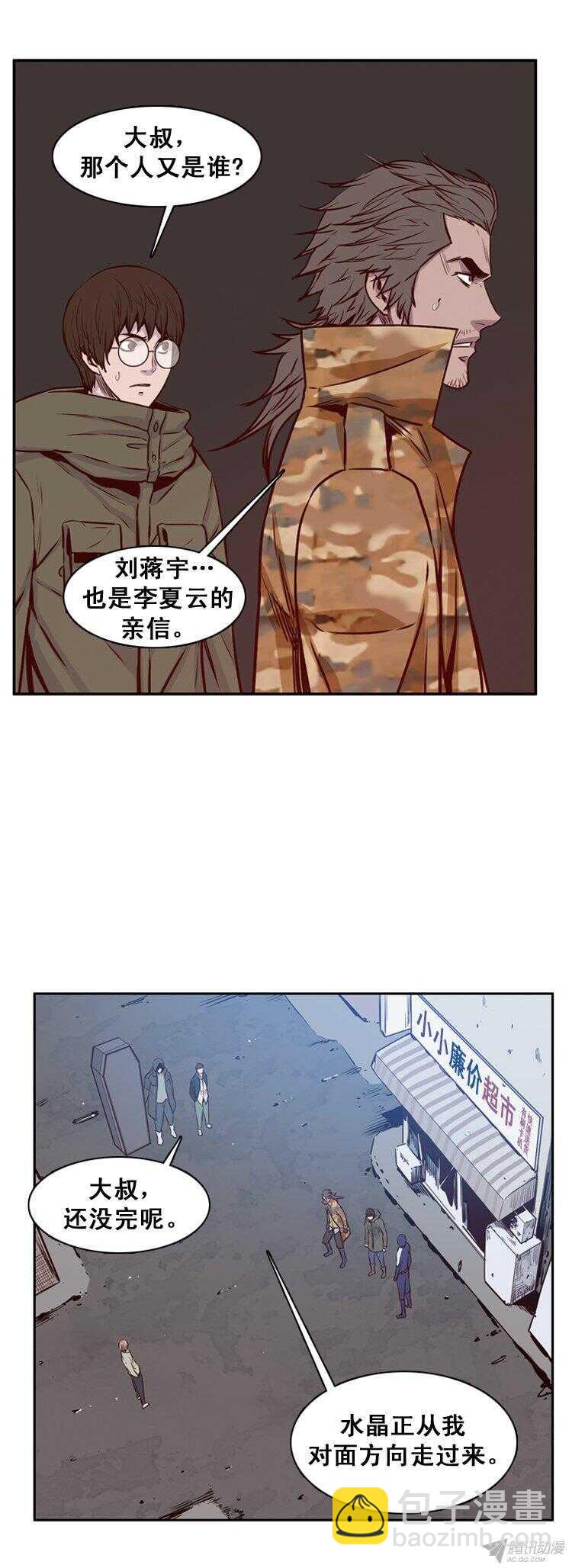 第156集 证明资格（2）10
