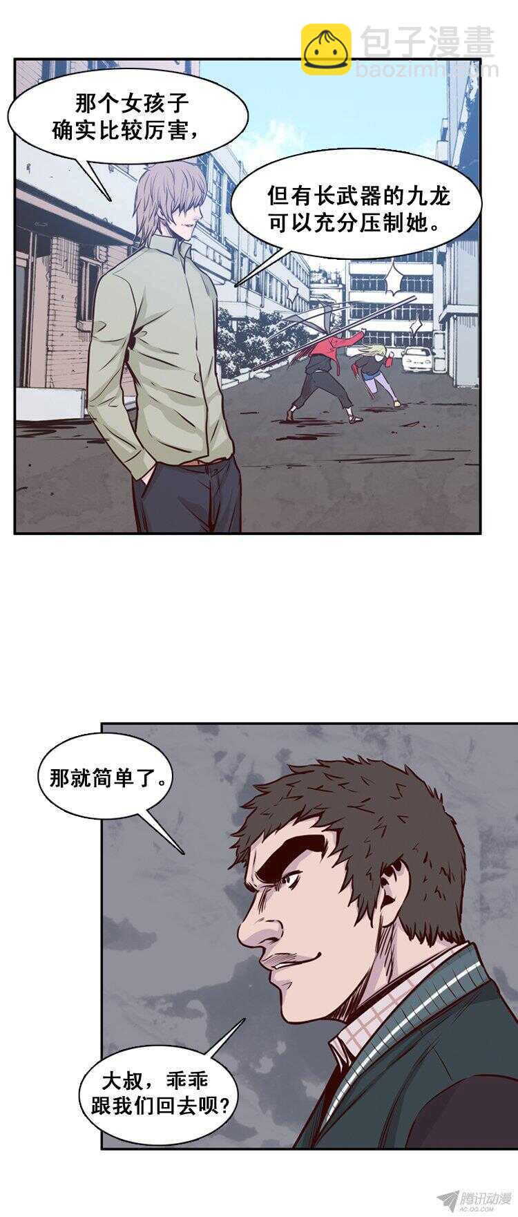 第156集 证明资格（2）11
