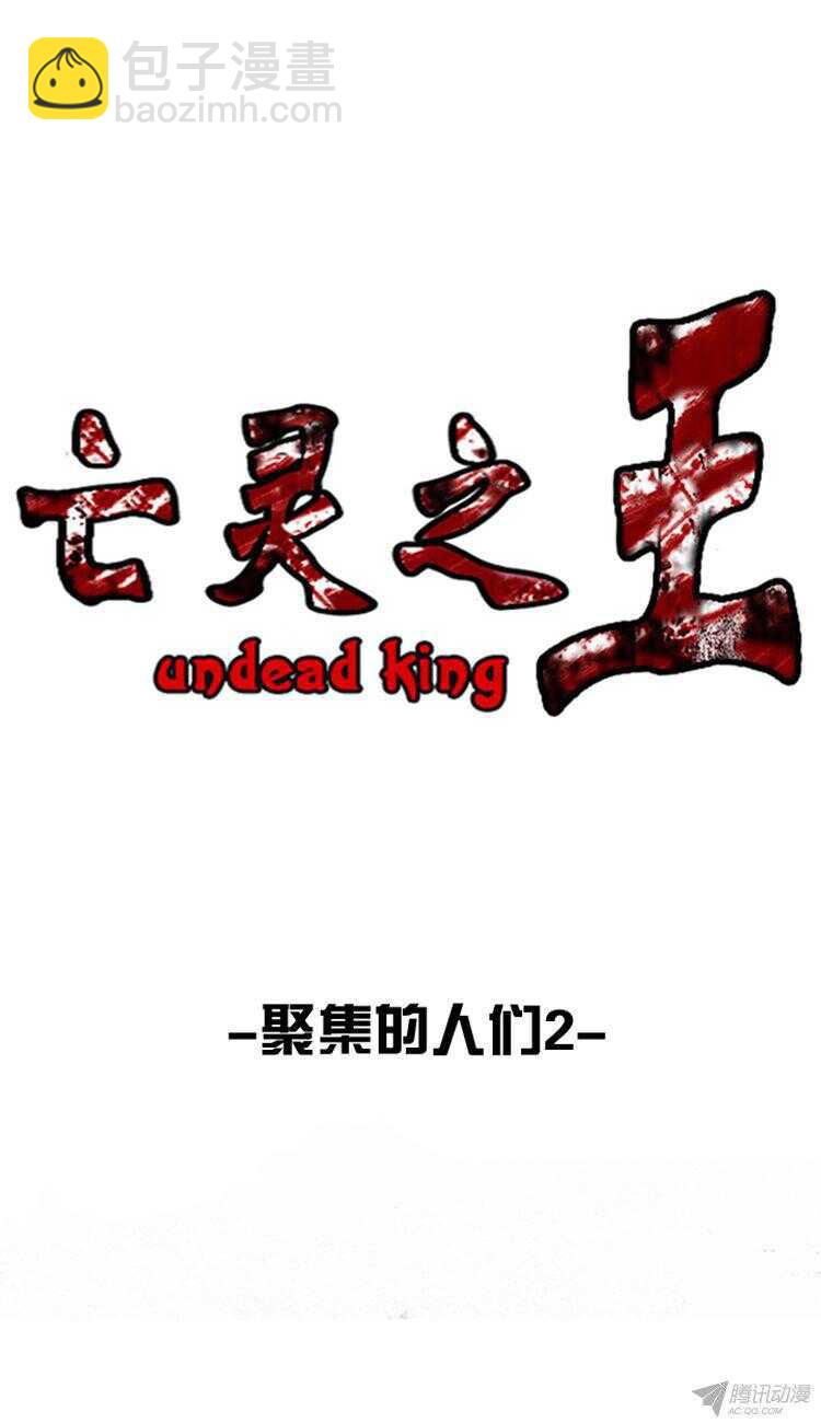 第161集 聚集的人们（2）4