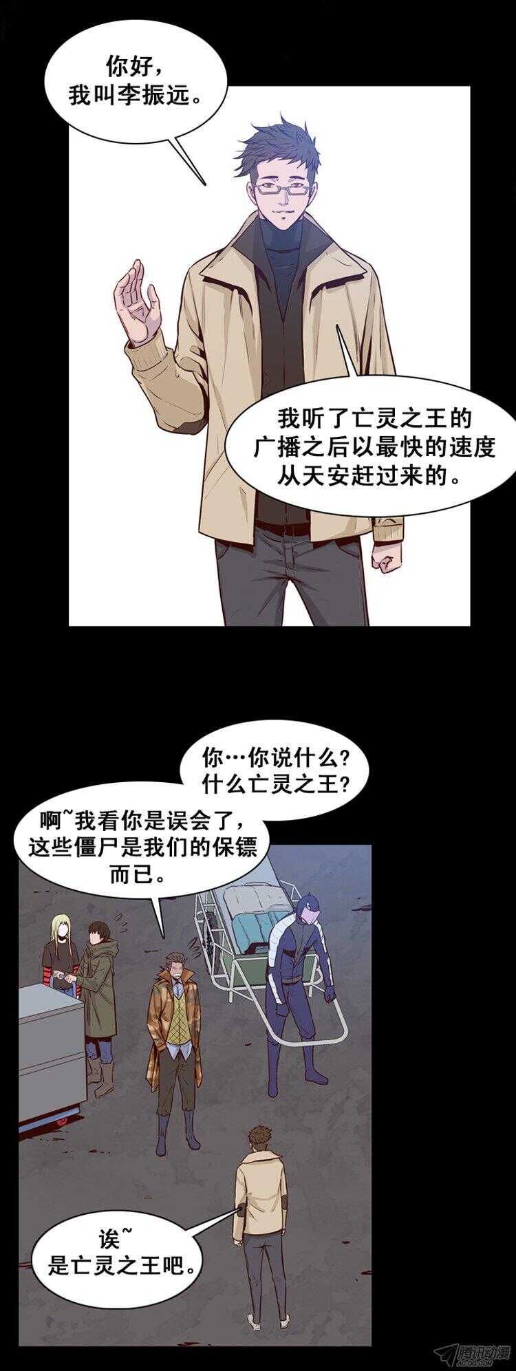 第161集 聚集的人们（2）5