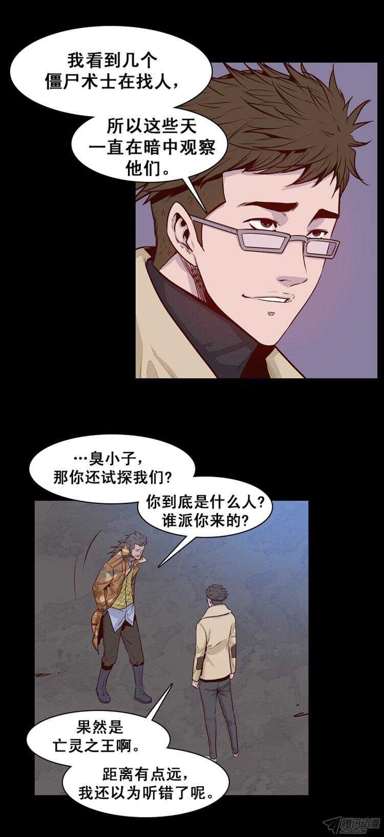 第161集 聚集的人们（2）6
