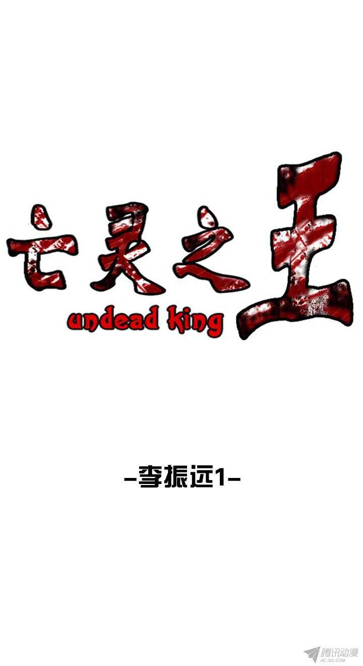 第165集 李振远（1）0