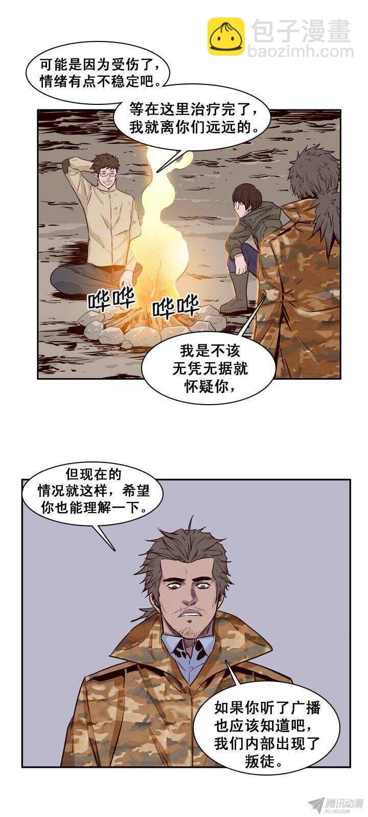 第165集 李振远（1）10