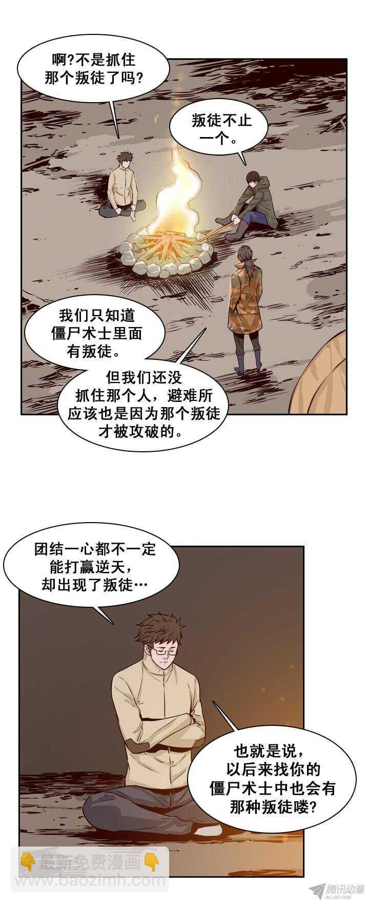 第165集 李振远（1）11