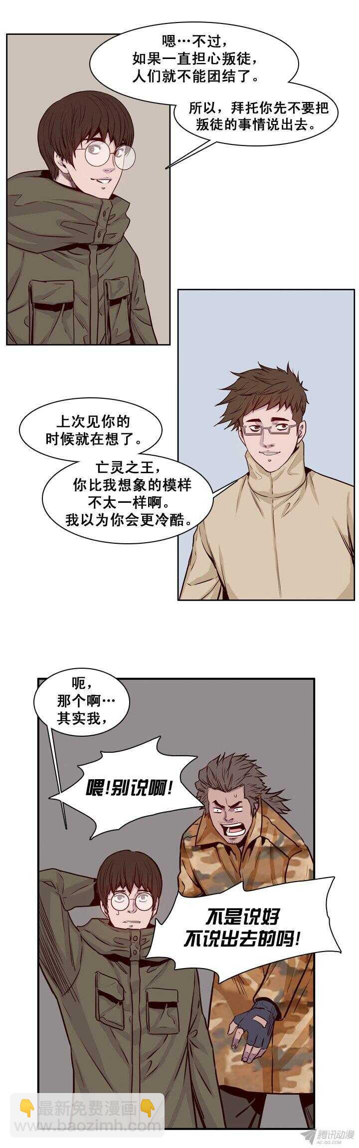 第165集 李振远（1）12