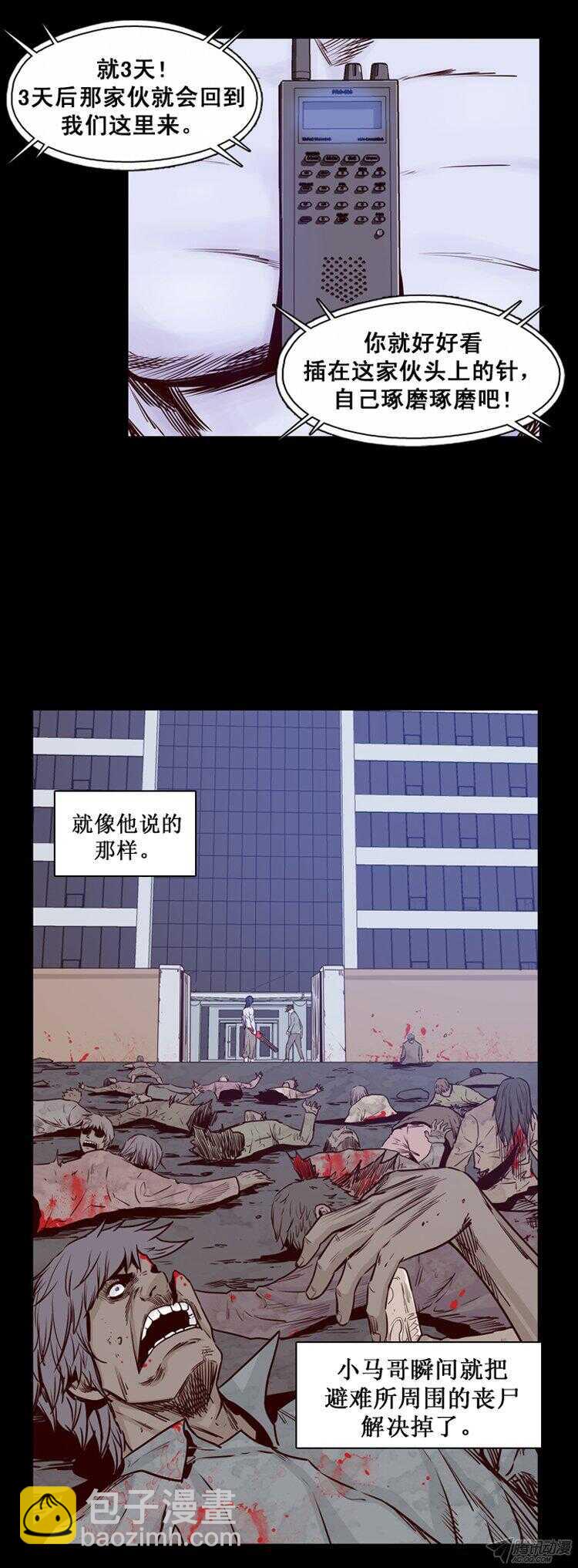 第168集 李振远（4）6