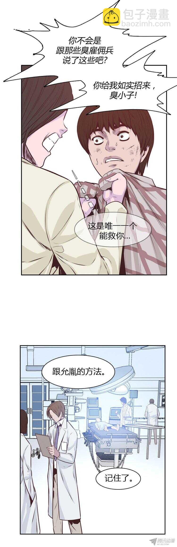 第173集 深入敌后（2）13