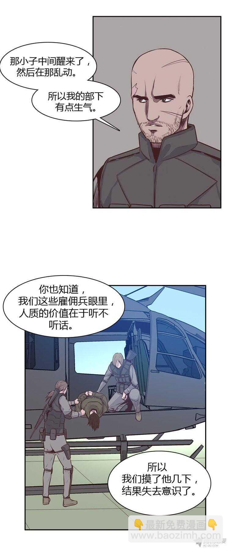 第173集 深入敌后（2）3
