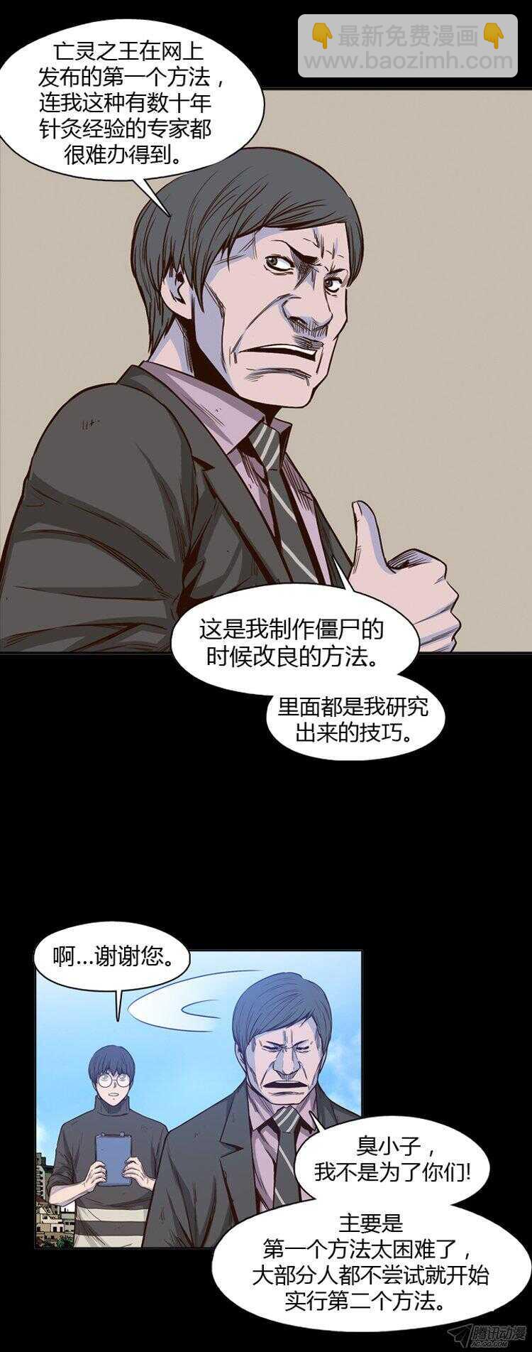第175集 深入敌后（4）11