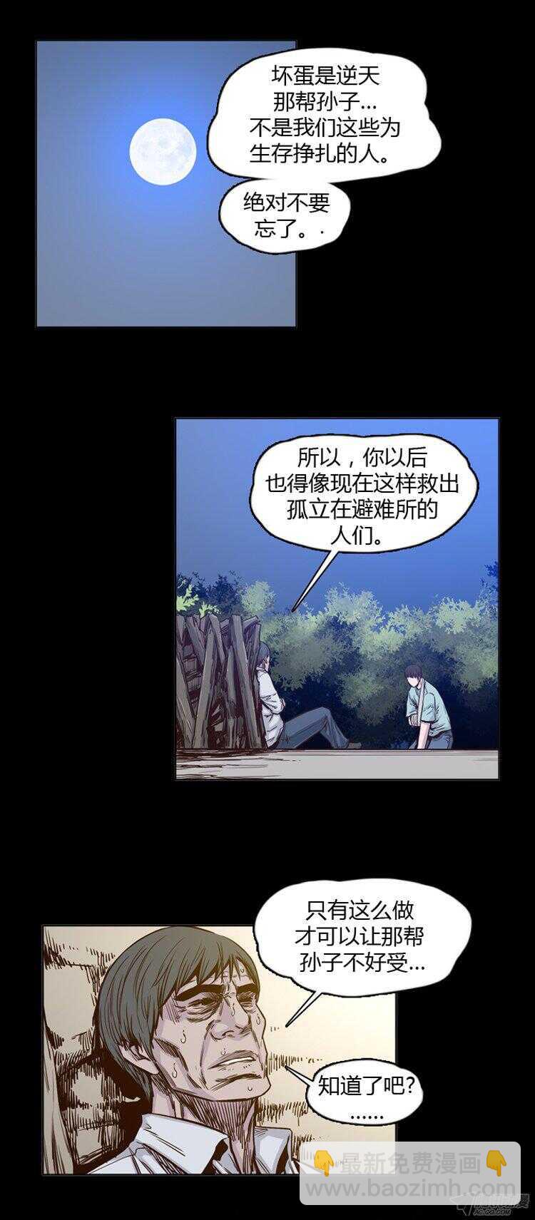 第175集 深入敌后（4）15