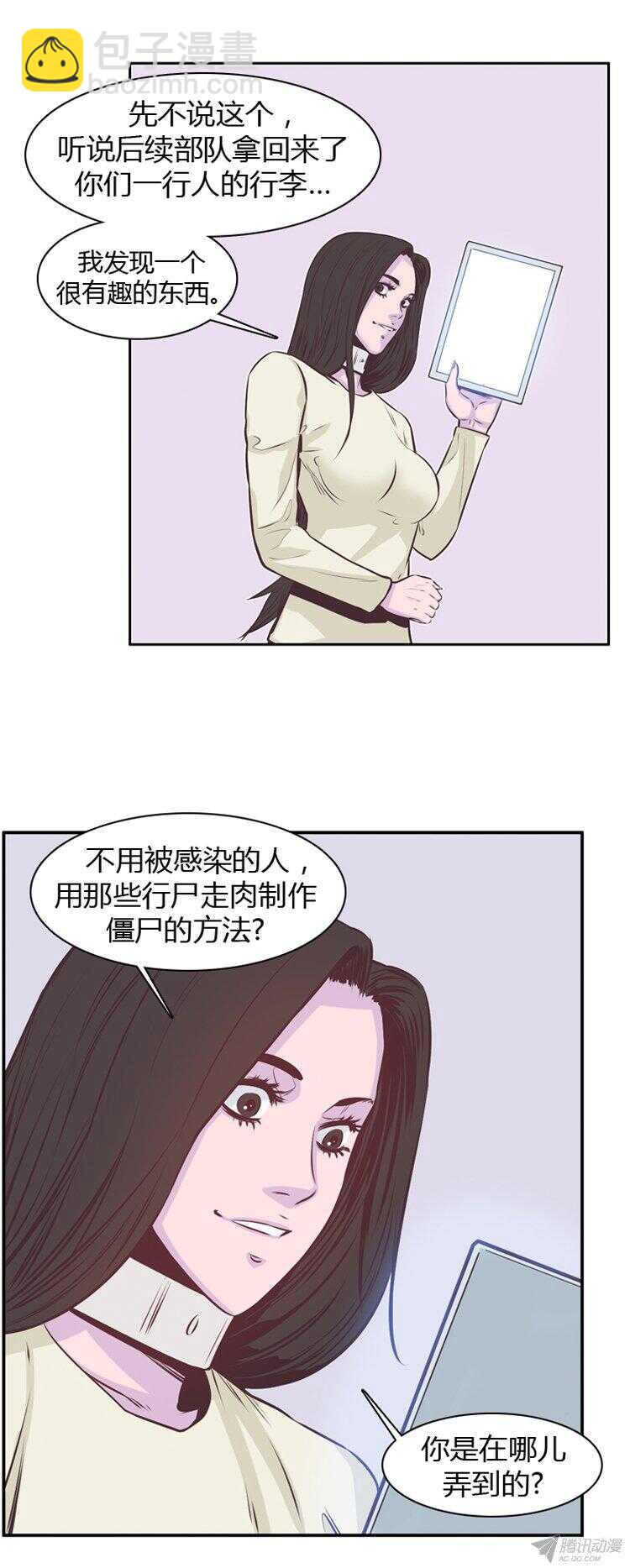 第175集 深入敌后（4）19