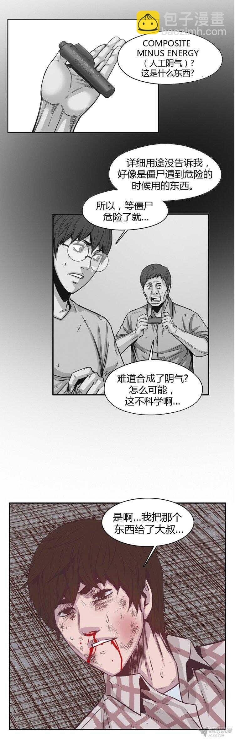 第175集 深入敌后（4）6