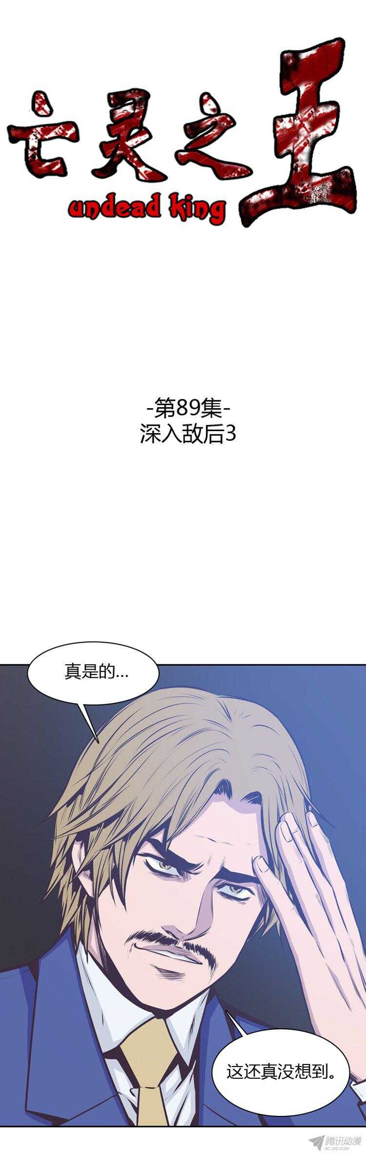 第176集 深入敌后（5）0