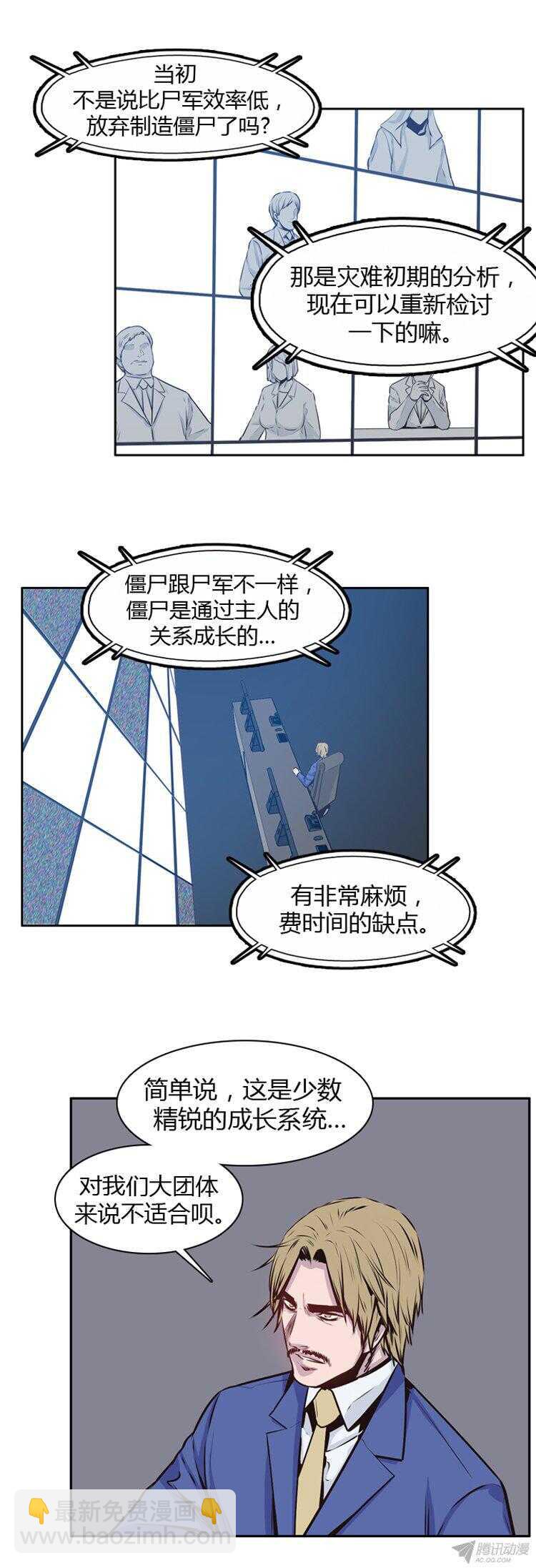 第176集 深入敌后（5）4