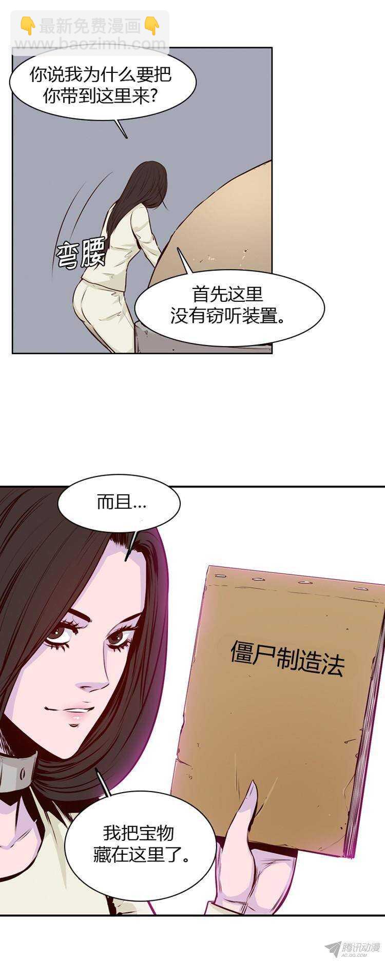 第179集 柳书生的坟墓（2）5