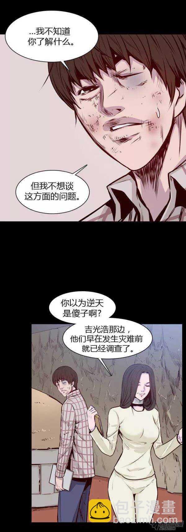 第180集 与蕾刘联手（1）10