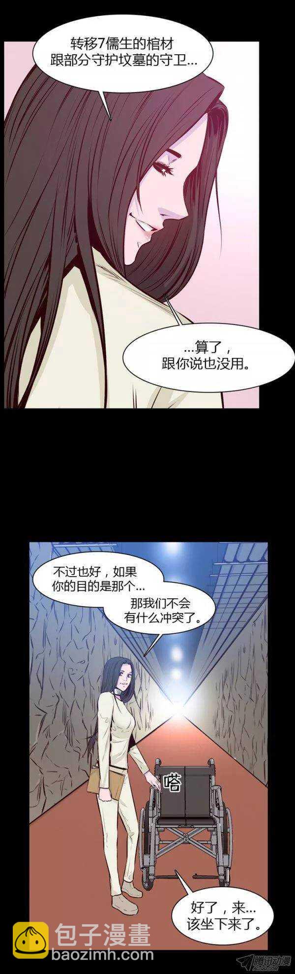 第180集 与蕾刘联手（1）11