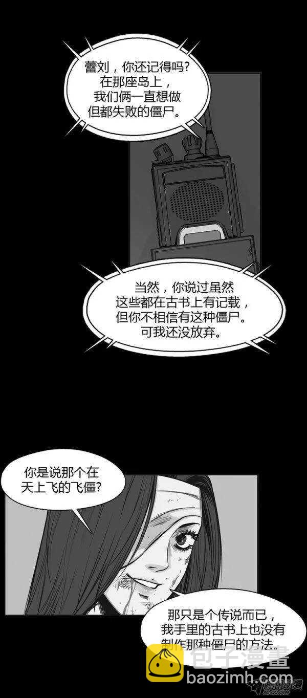 第180集 与蕾刘联手（1）2