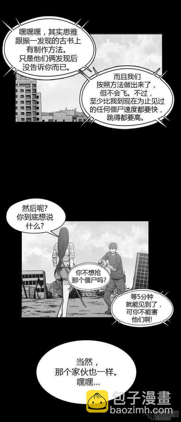 第180集 与蕾刘联手（1）3