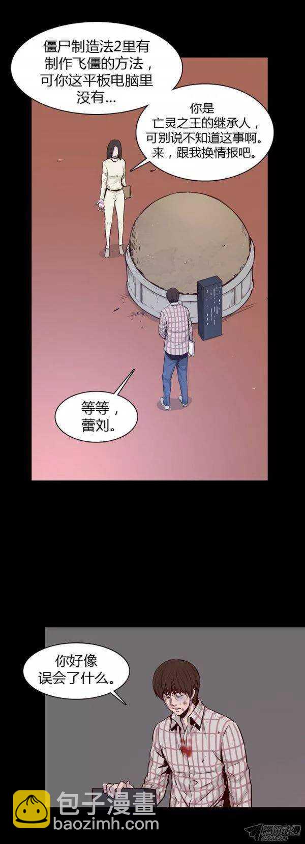 第180集 与蕾刘联手（1）4
