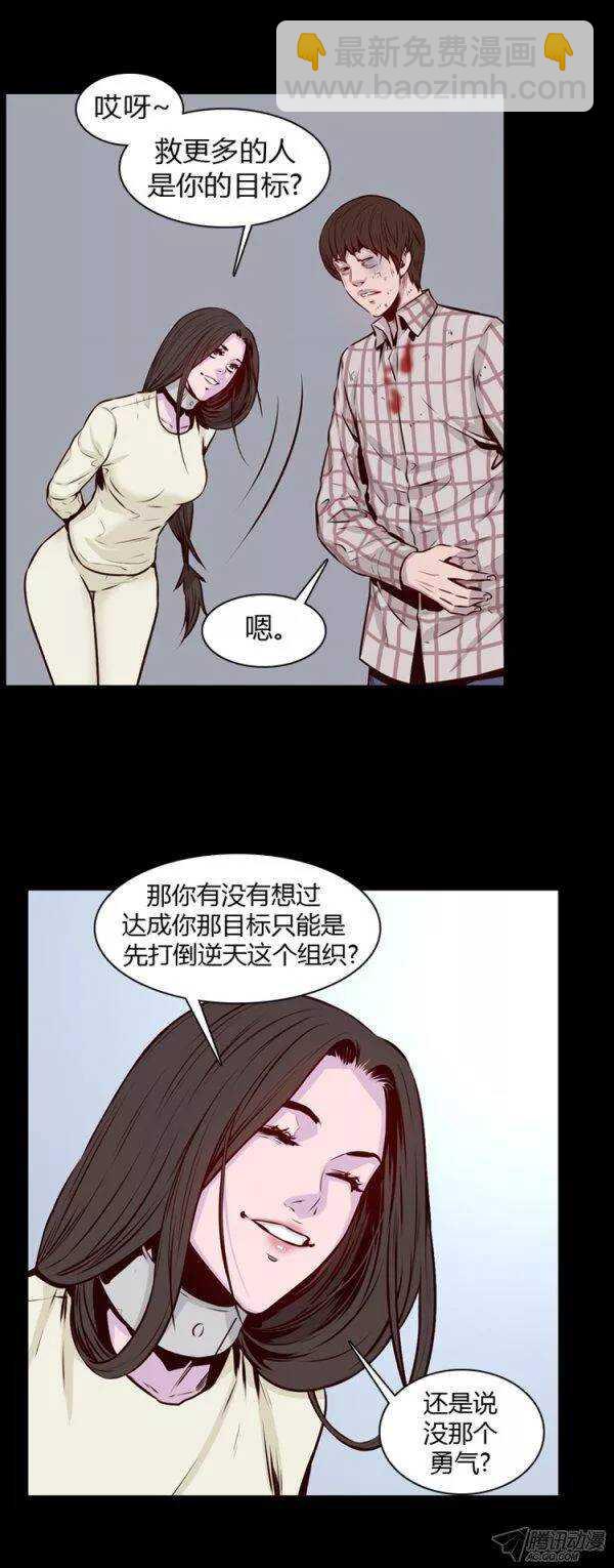 第180集 与蕾刘联手（1）8
