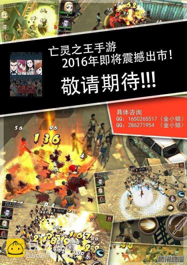第182集 另一个亡灵之王(1)15
