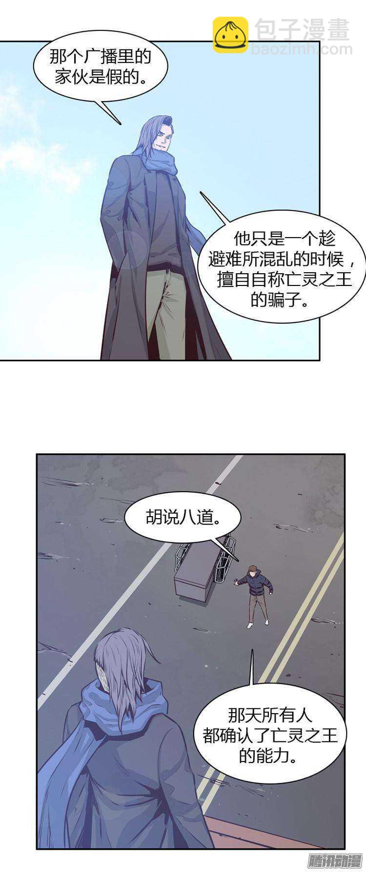 第182集 另一个亡灵之王(1)3