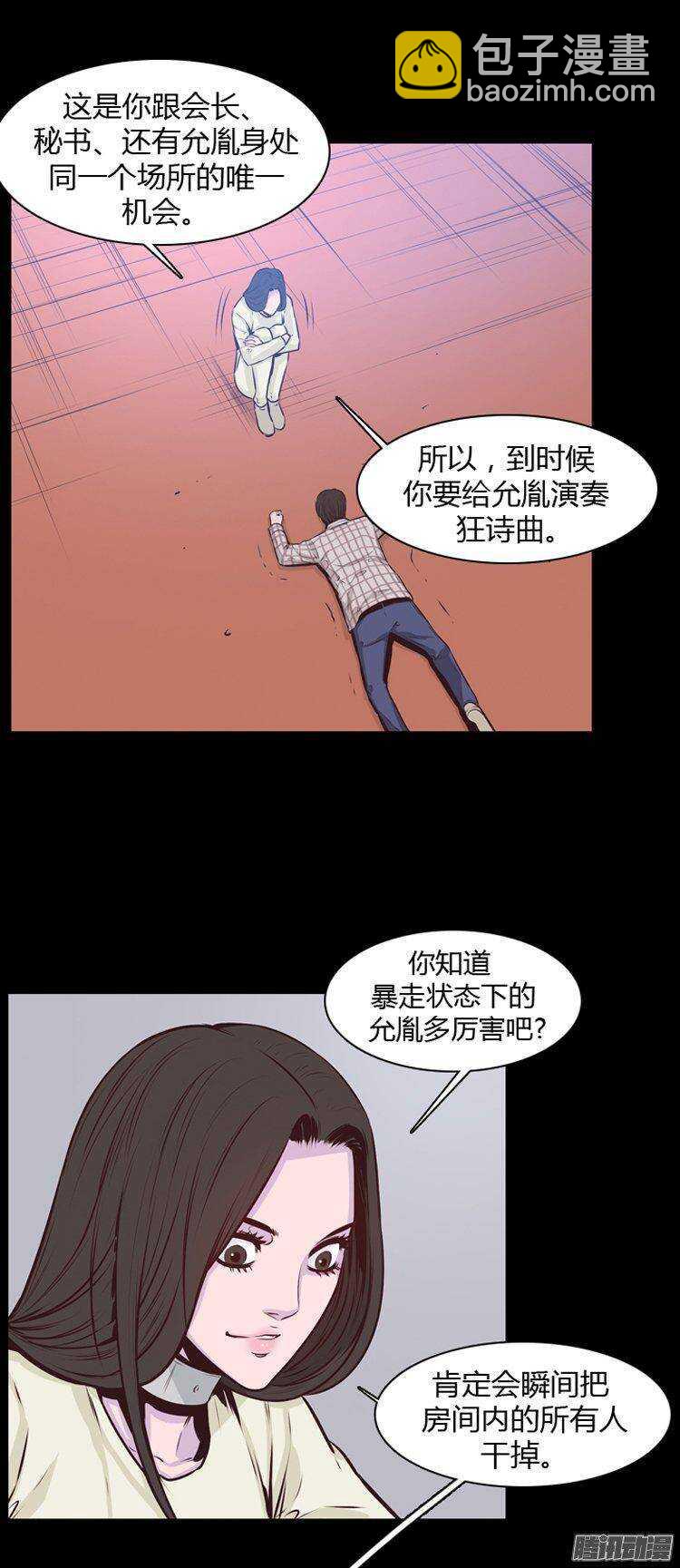 第184集 蕾·刘（2）15